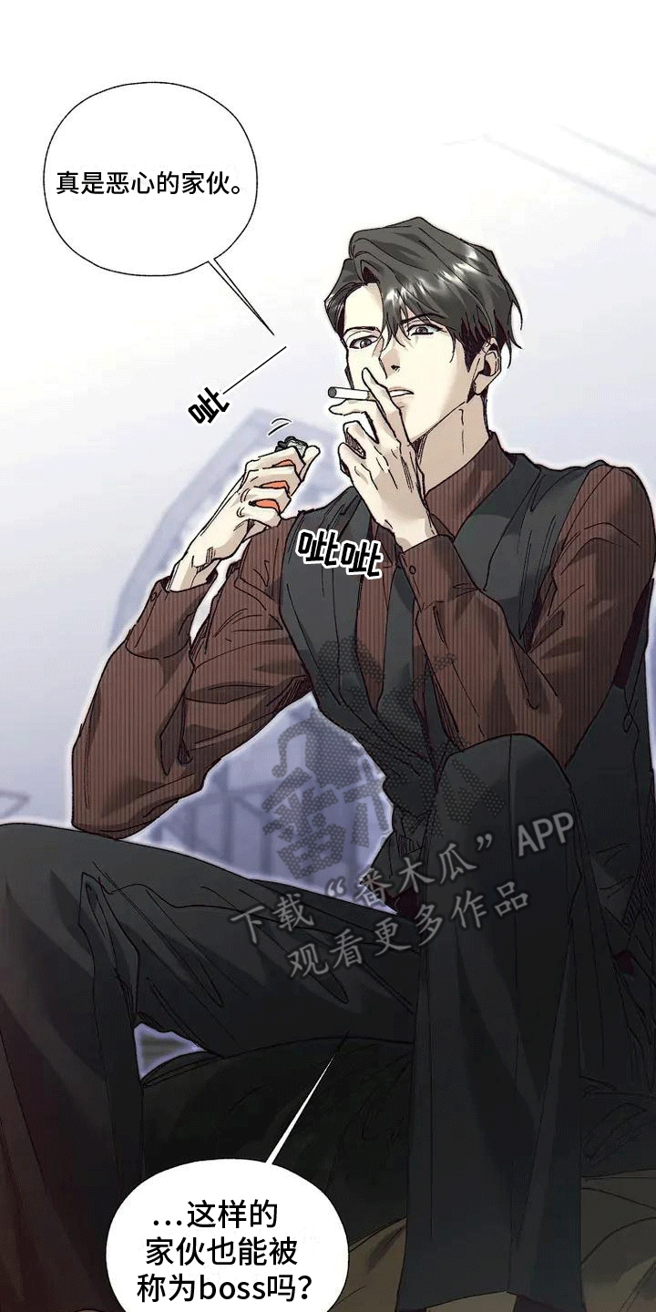 高楼里的金丝雀 - 第3话 - 第17张图