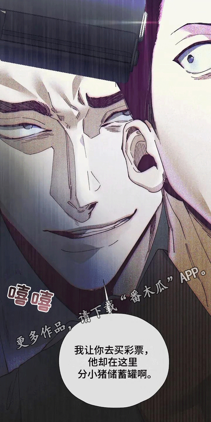 高楼里的金丝雀 - 第3话 - 第20张图