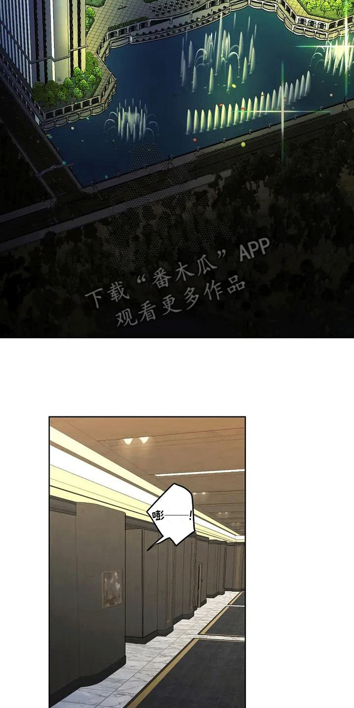 高楼里的金丝雀 - 第3话 - 第2张图