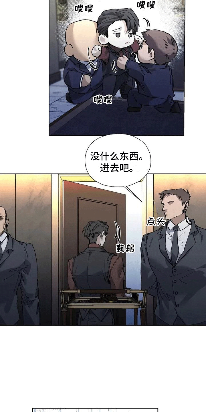 高楼里的金丝雀 - 第3话 - 第6张图