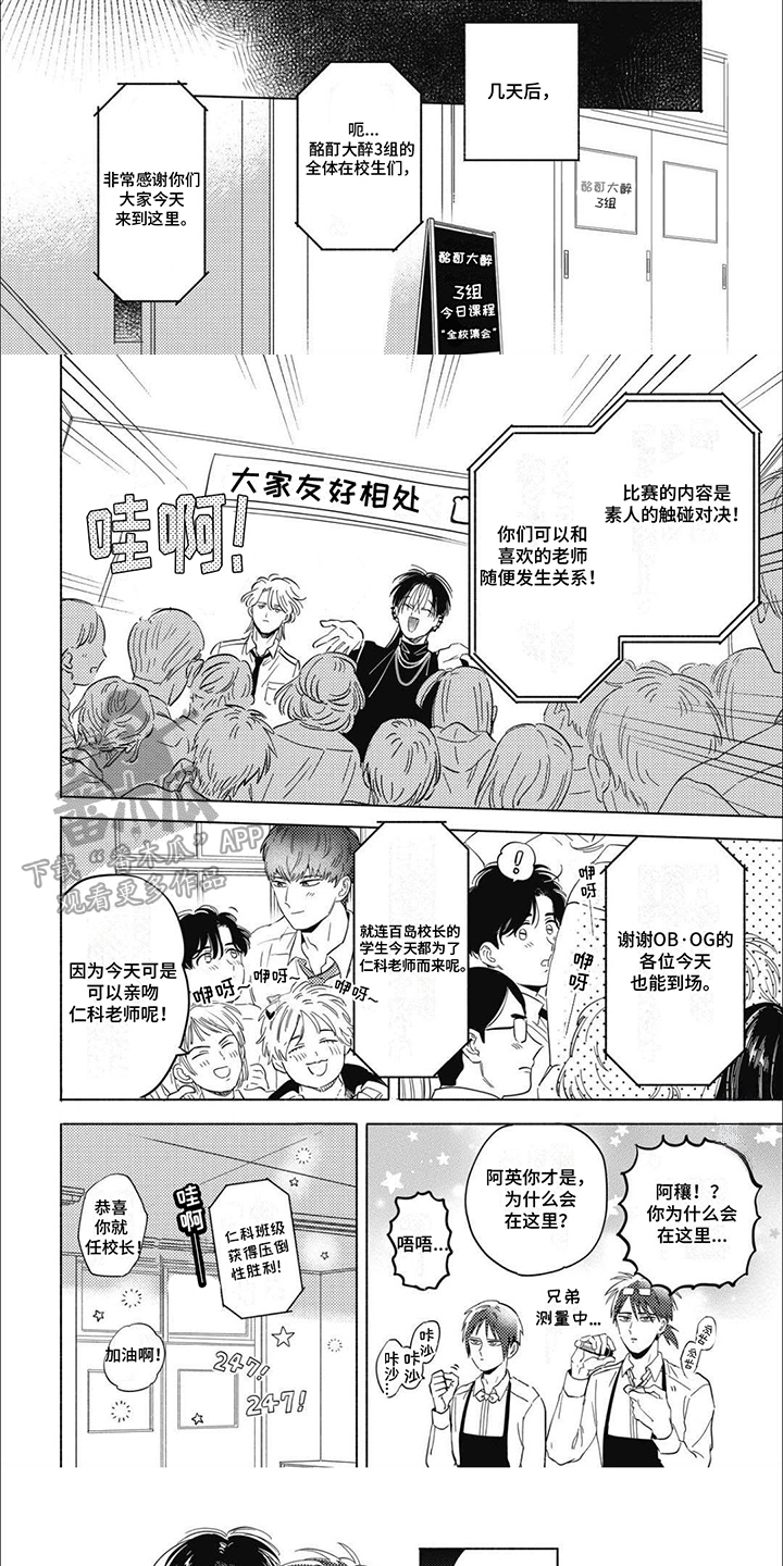 温馨与暖意 - 第15话 - 第1张图