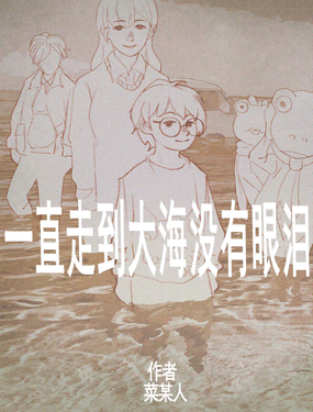 һֱߵ󺣛]ۜI