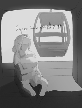 superheroĦ݆