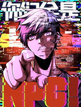 ゃ?ni)NPC