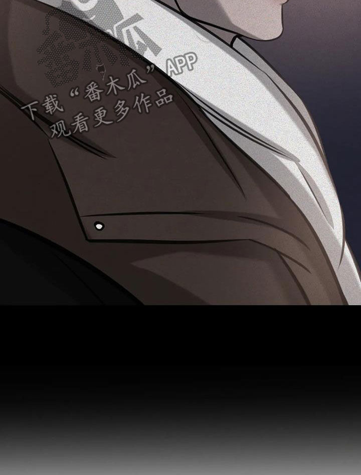 必然相遇 - 第105话 - 第11张图