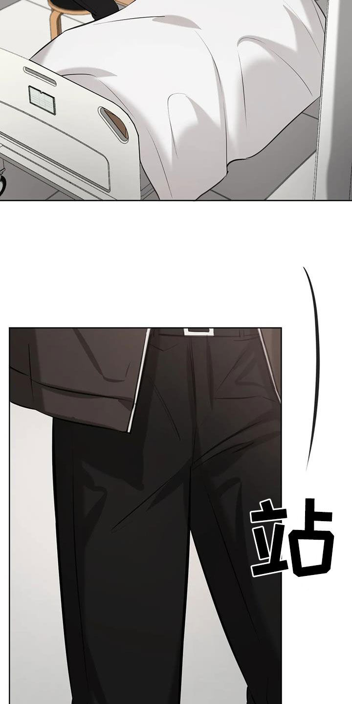 必然相遇 - 第105话 - 第13张图