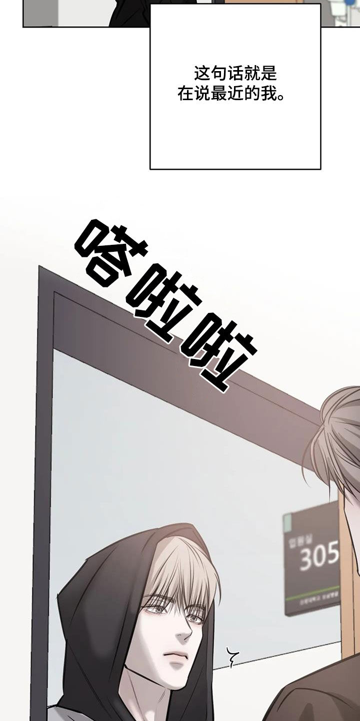 必然相遇 - 第105话 - 第15张图