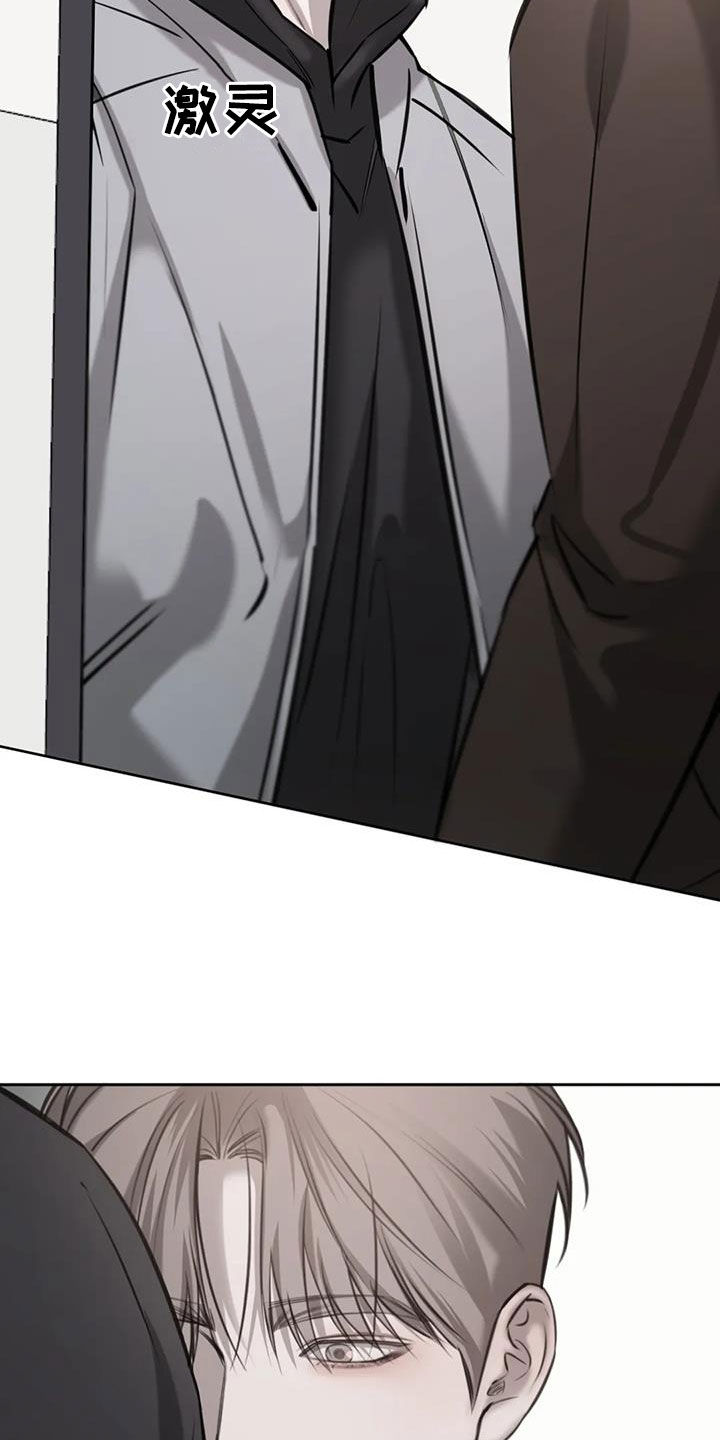 必然相遇 - 第105话 - 第16张图