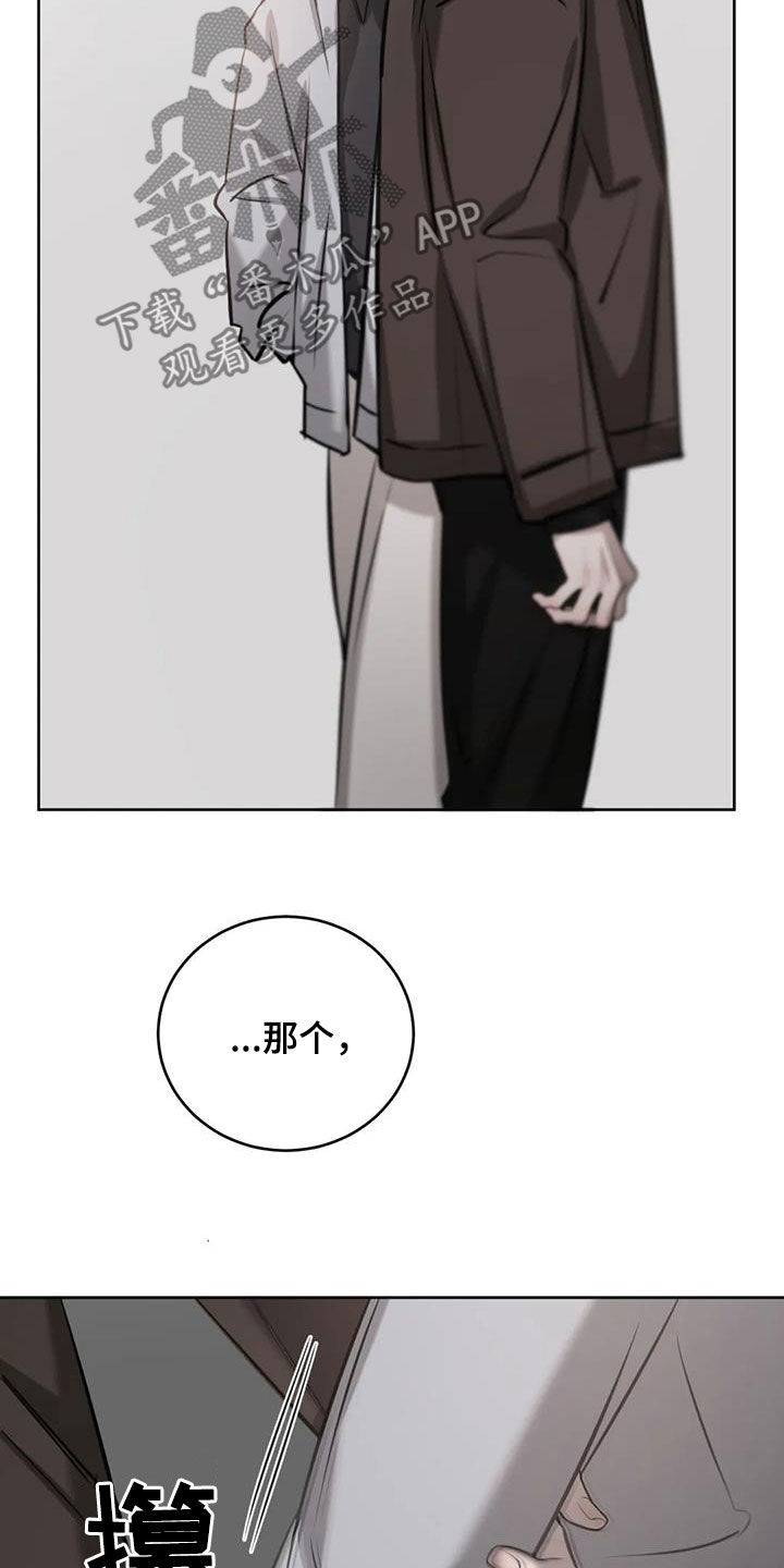 必然相遇 - 第105话 - 第18张图