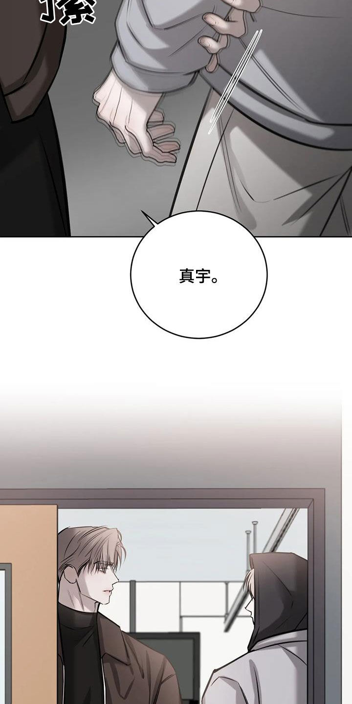 必然相遇 - 第105话 - 第19张图