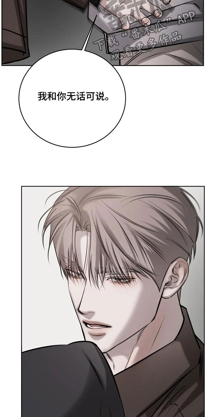 必然相遇 - 第105话 - 第21张图