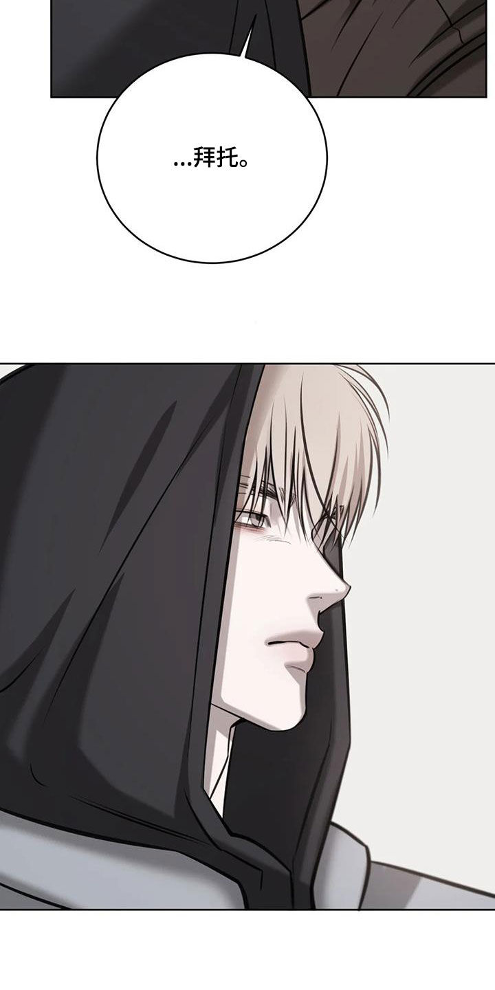 必然相遇 - 第105话 - 第22张图