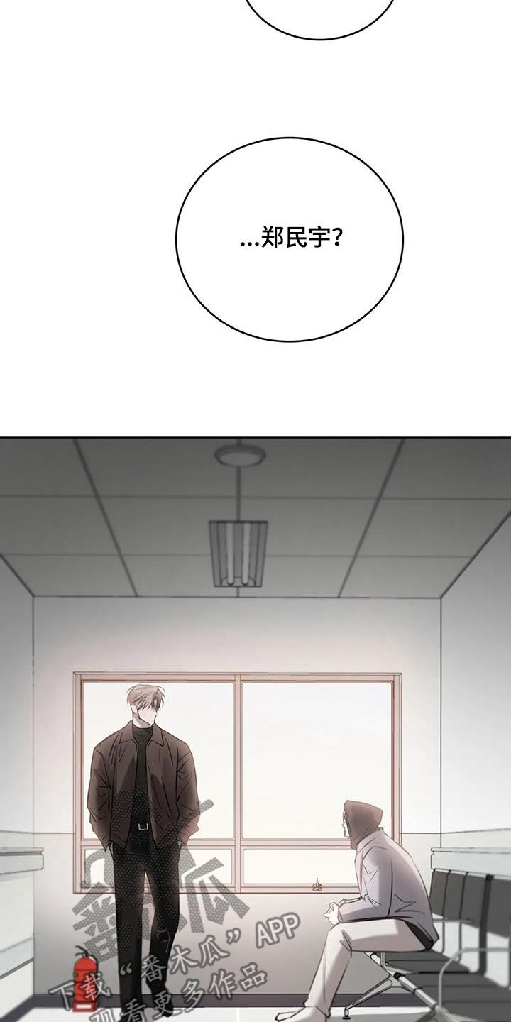 必然相遇 - 第105话 - 第24张图