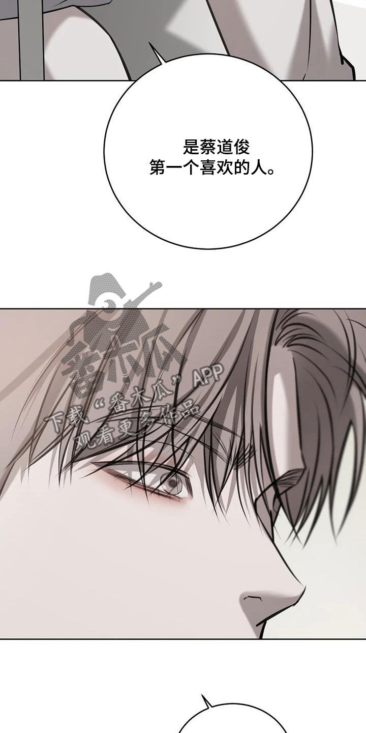 必然相遇 - 第105话 - 第27张图