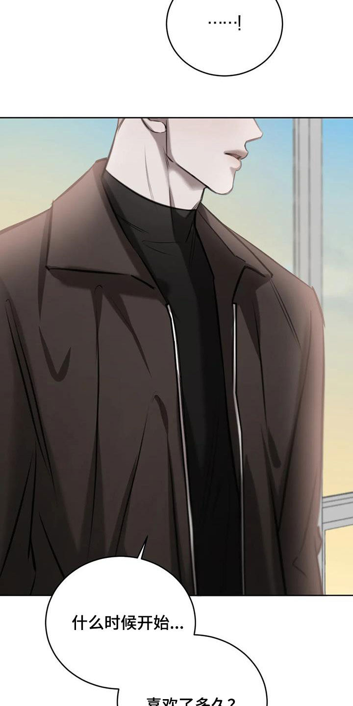 必然相遇 - 第105话 - 第28张图