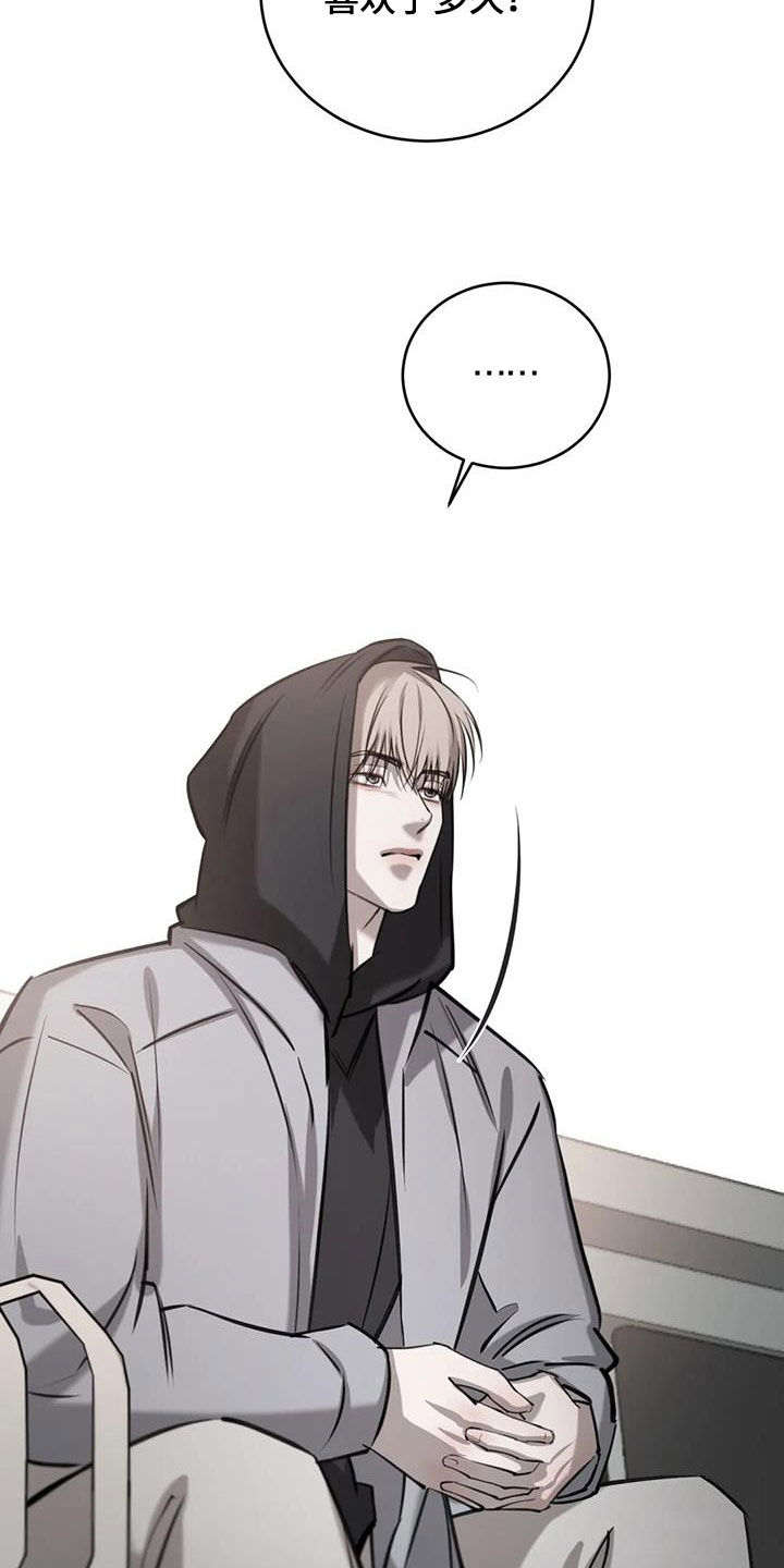 必然相遇 - 第105话 - 第29张图