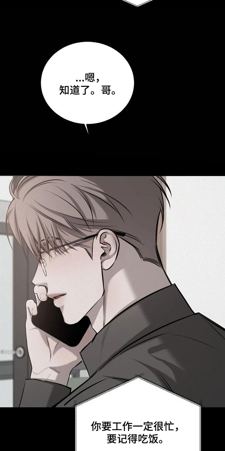 必然相遇 - 第105话 - 第2张图