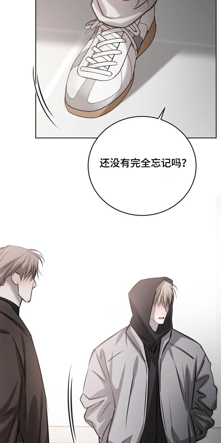 必然相遇 - 第105话 - 第32张图