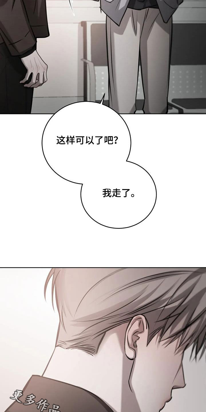 必然相遇 - 第105话 - 第33张图