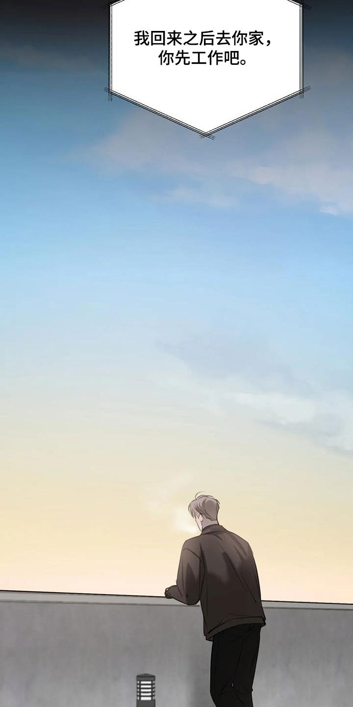 必然相遇 - 第105话 - 第5张图