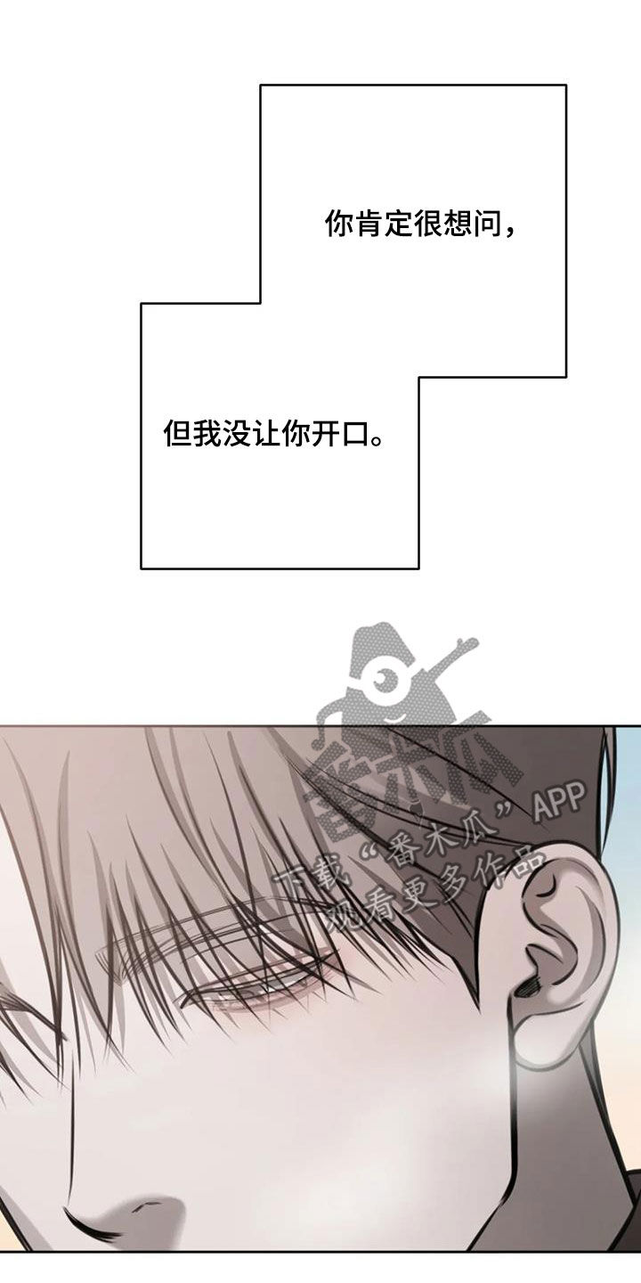 必然相遇 - 第105话 - 第7张图