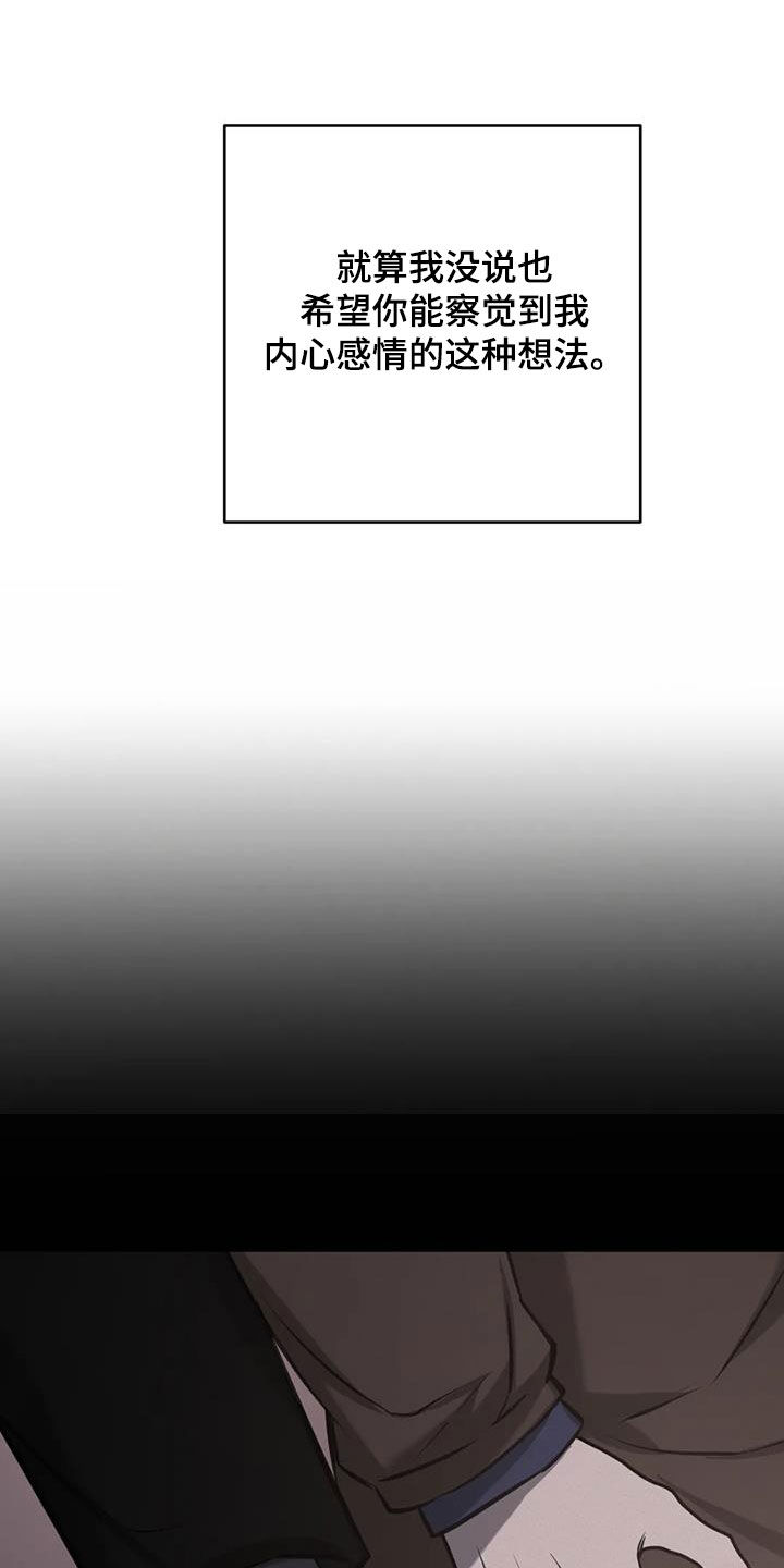 必然相遇 - 第105话 - 第8张图