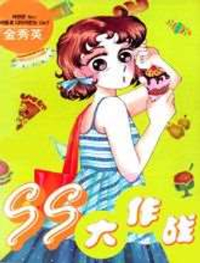 SS(zhn)