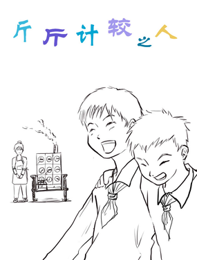 Ӌ^֮ˡ