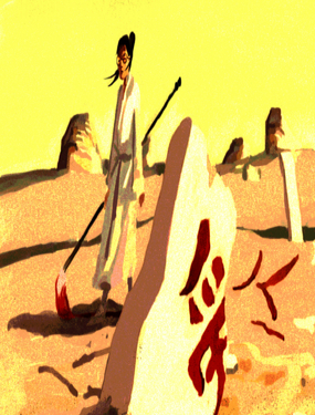SӊWِ