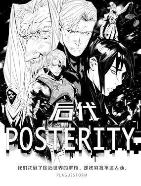 POSTERITY